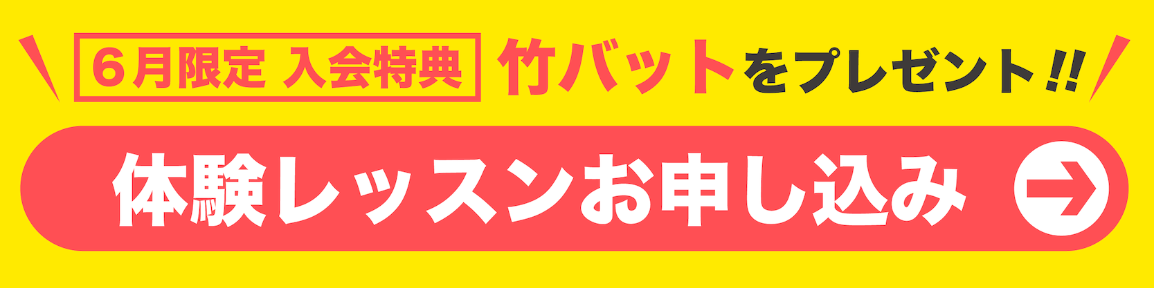 スマホ用のフローティングバナー