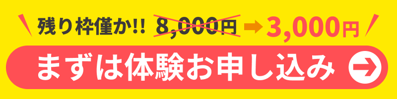 スマホ用のフローティングバナー