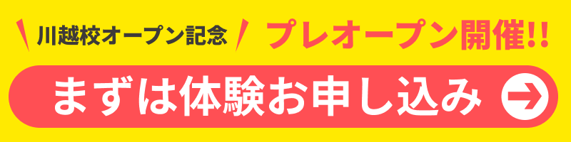 スマホ用のフローティングバナー